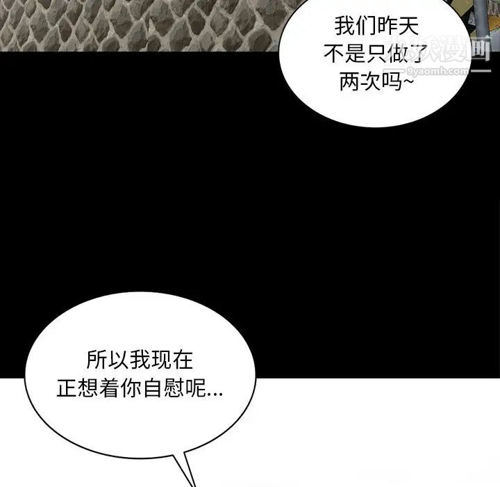 姐姐的秘密第28话