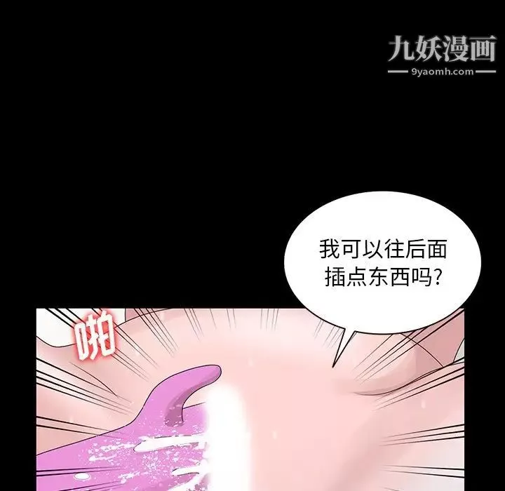 姐姐的秘密第28話