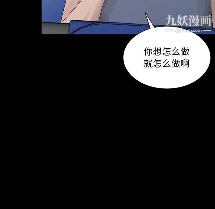 姐姐的秘密第28话