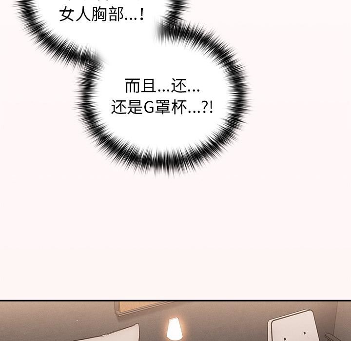游戏规则我来定第2话