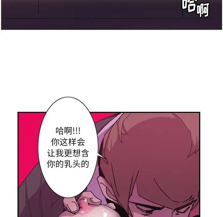 惡母傳第4話