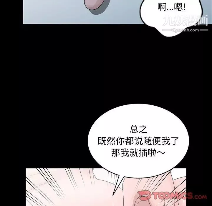 姐姐的秘密第28話