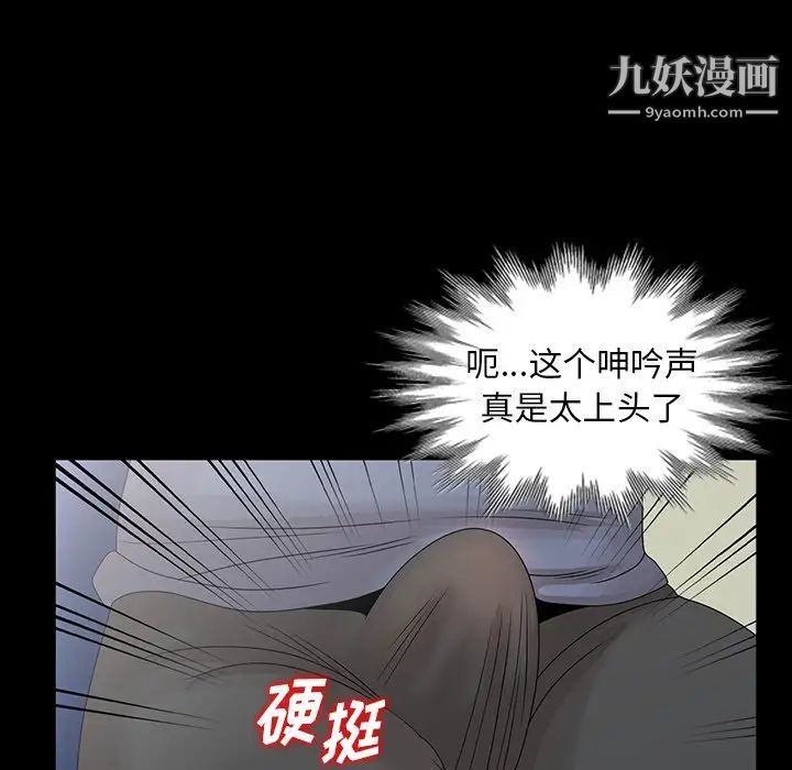 姐姐的秘密第28话