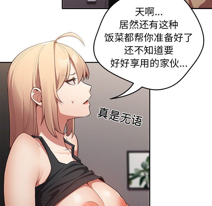 游戏规则我来定第3话