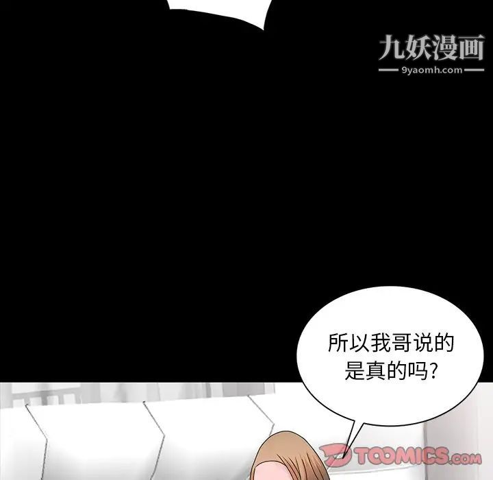姐姐的秘密第28话