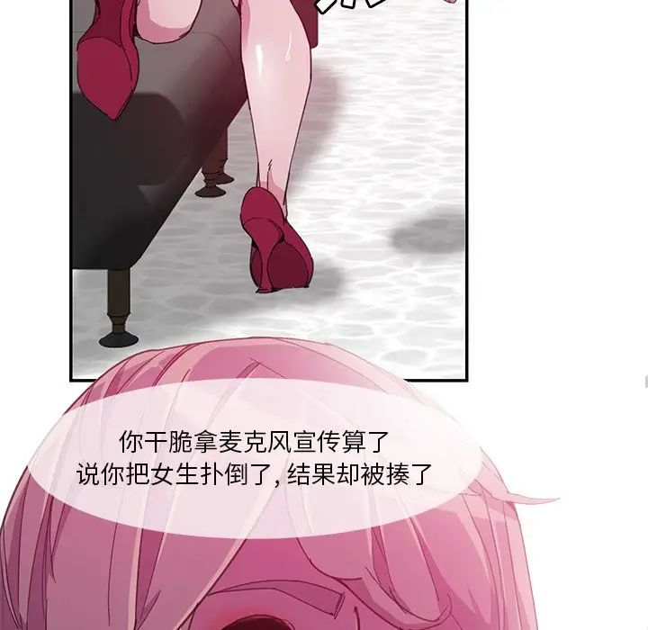 惡母傳第4話