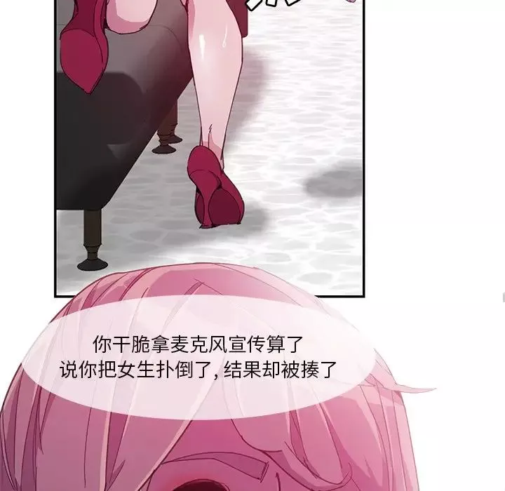 惡母傳第4話