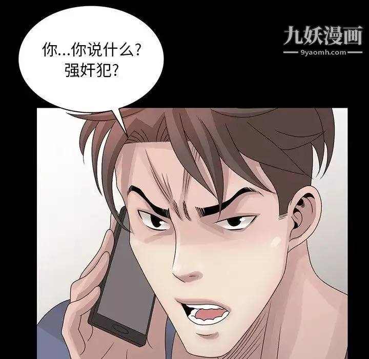 姐姐的秘密第28話
