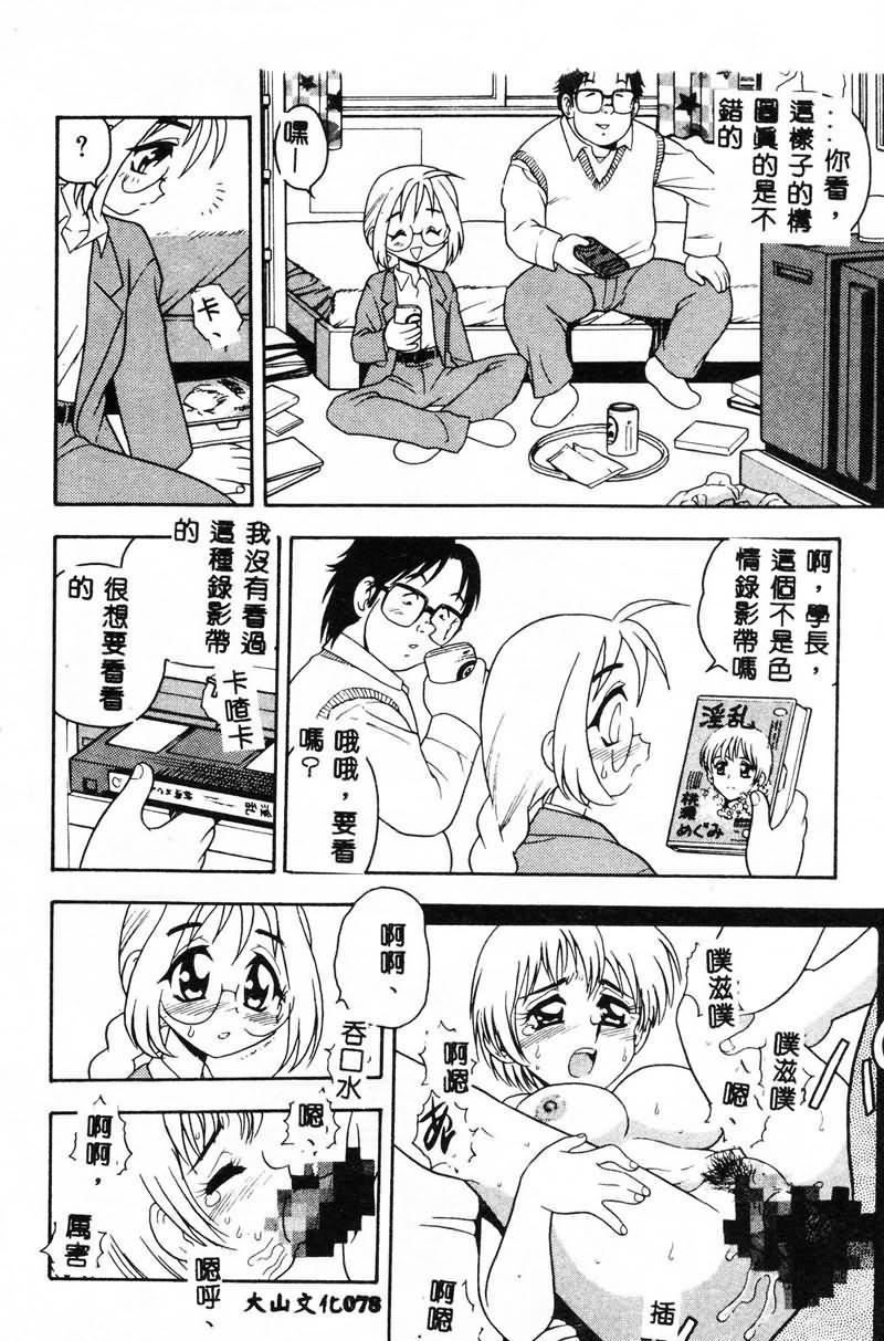 [しのざき嶺]RED[中][しのざき嶺]RED[中]