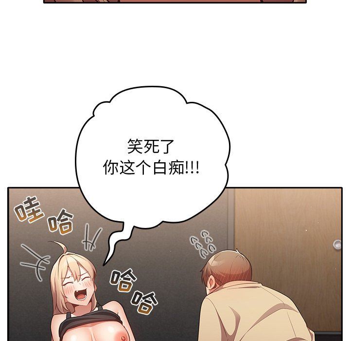 游戏规则我来定第3话