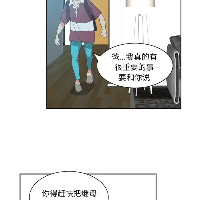 恶母传第4话