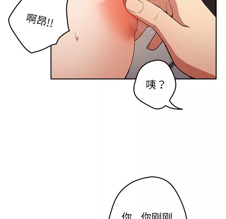 遊戲規則我來定第3話