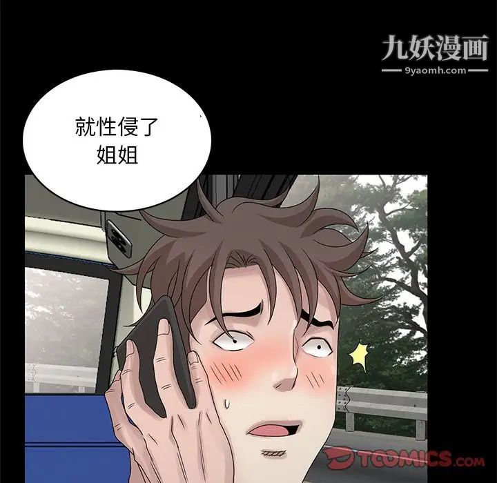 姐姐的秘密第28話