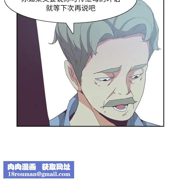 惡母傳第4話