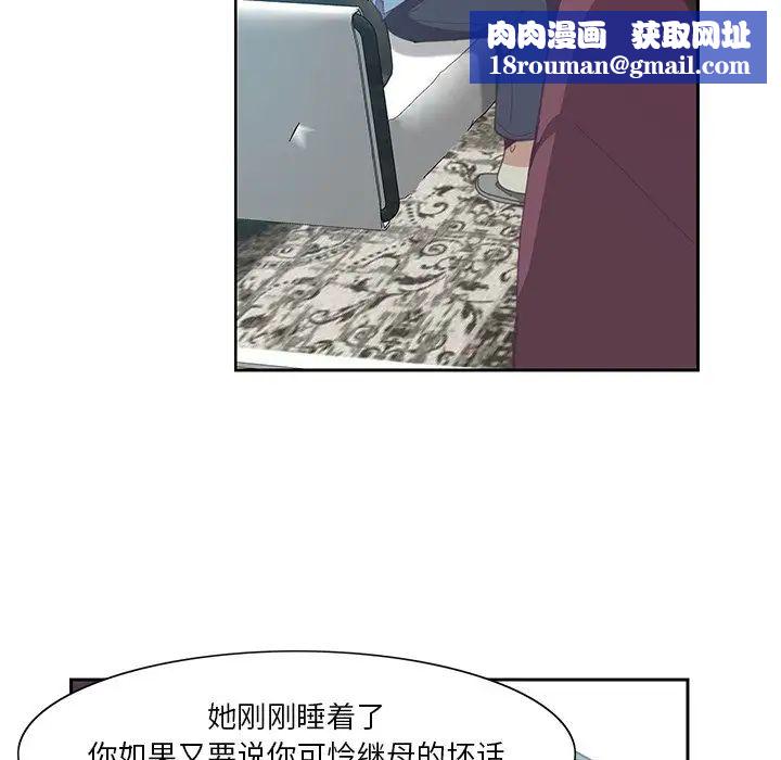 恶母传第4话