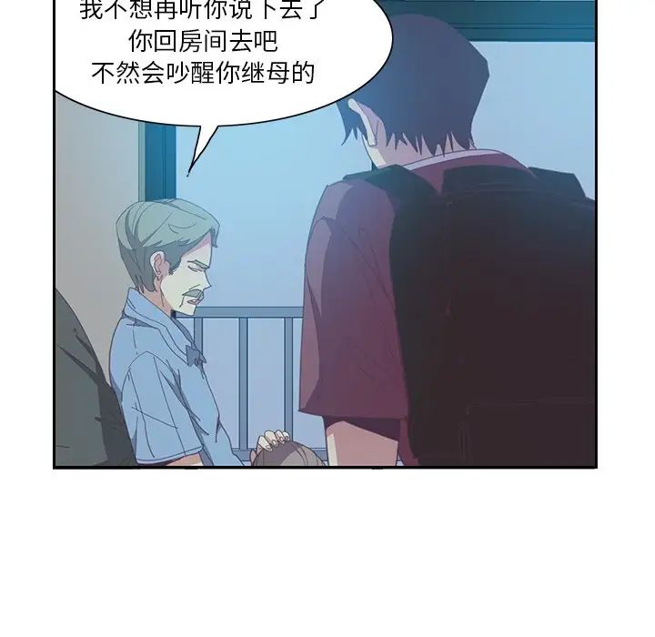 恶母传第4话