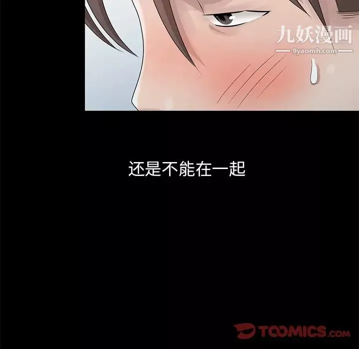 姐姐的秘密第28話
