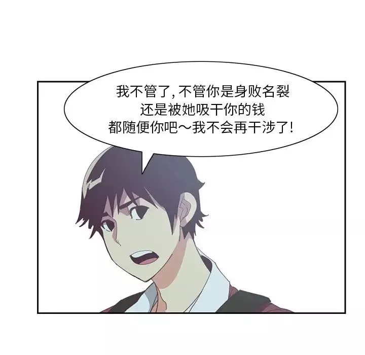惡母傳第4話