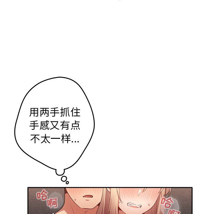 游戏规则我来定第3话