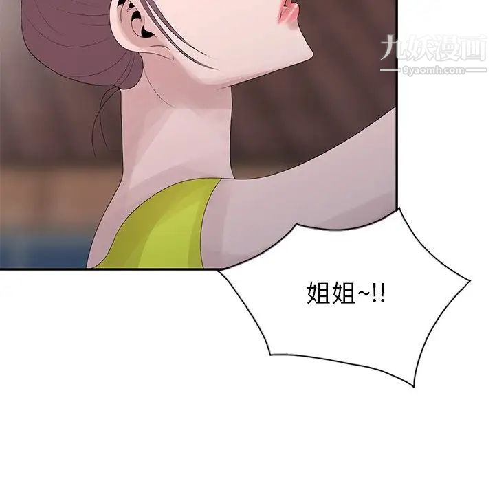 姐姐的秘密第28话