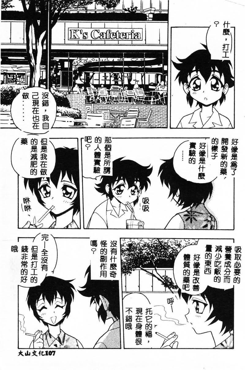 [しのざき嶺]RED[中][しのざき嶺]RED[中]