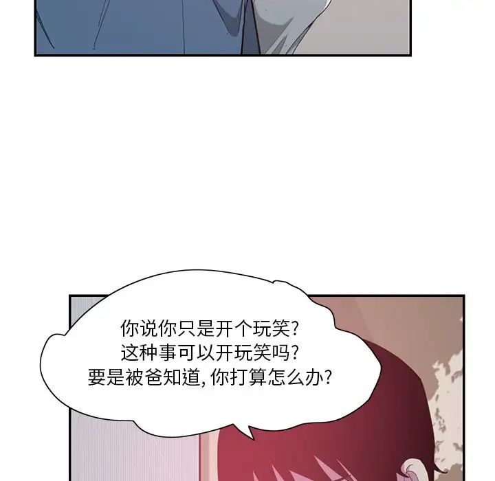 惡母傳第4話
