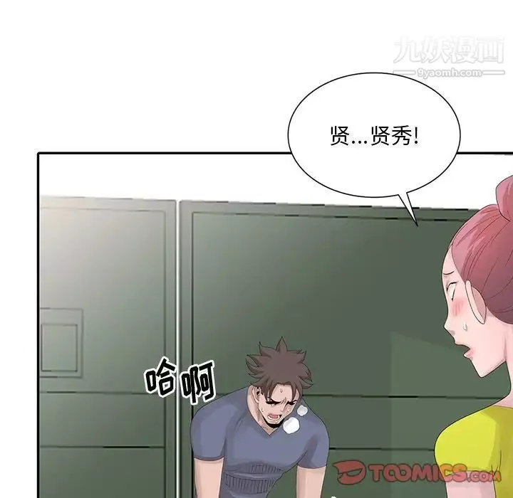 姐姐的秘密第28話