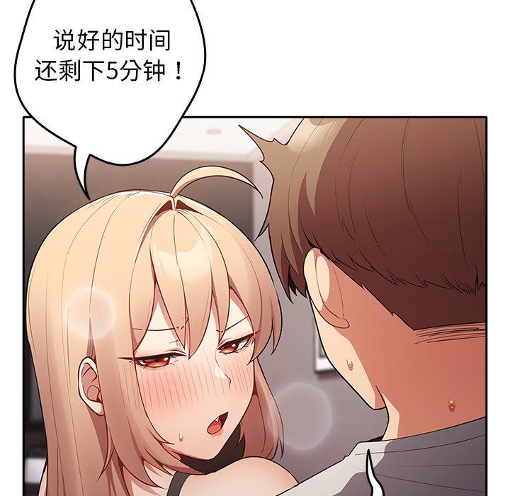 游戏规则我来定第3话