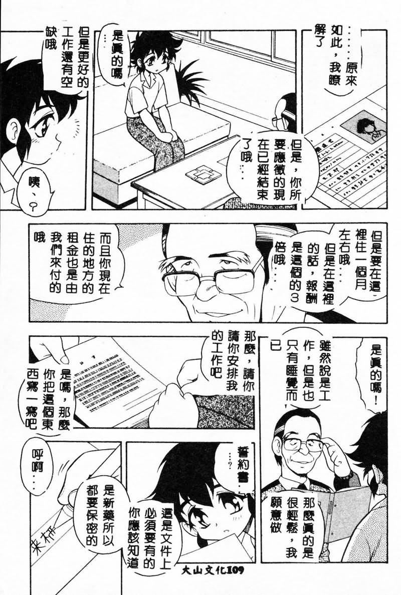 [しのざき嶺]RED[中][しのざき嶺]RED[中]