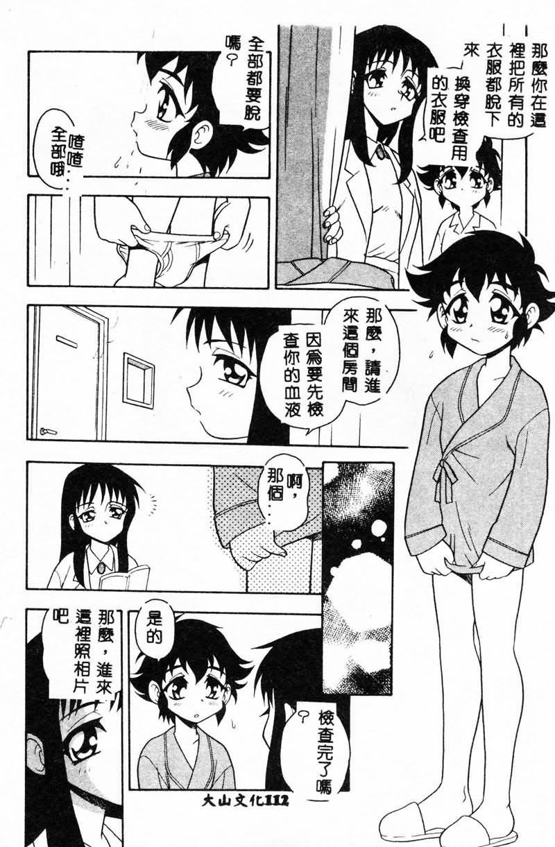 [しのざき嶺]RED[中][しのざき嶺]RED[中]