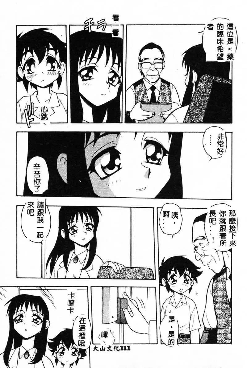 [しのざき嶺]RED[中][しのざき嶺]RED[中]