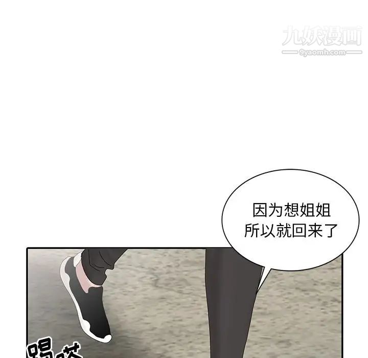 姐姐的秘密第28话