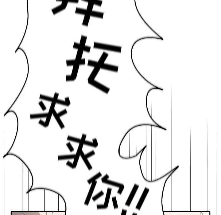 遊戲規則我來定第3話