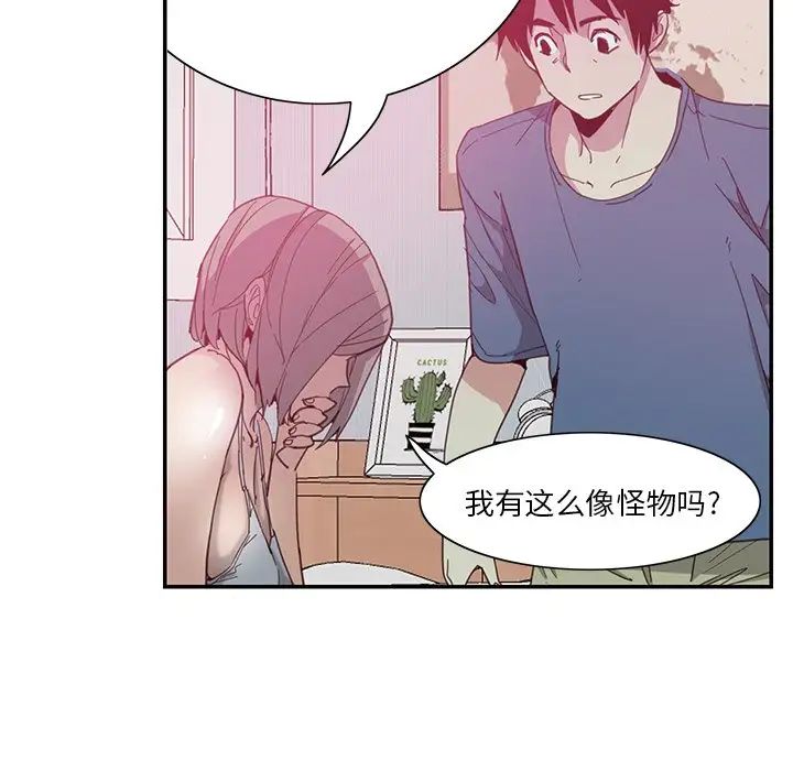 恶母传第4话