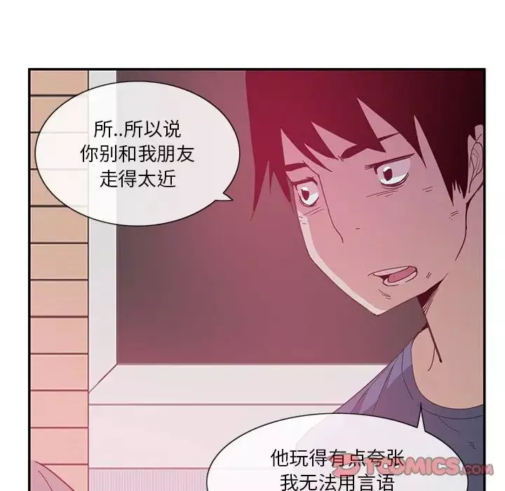 惡母傳第4話