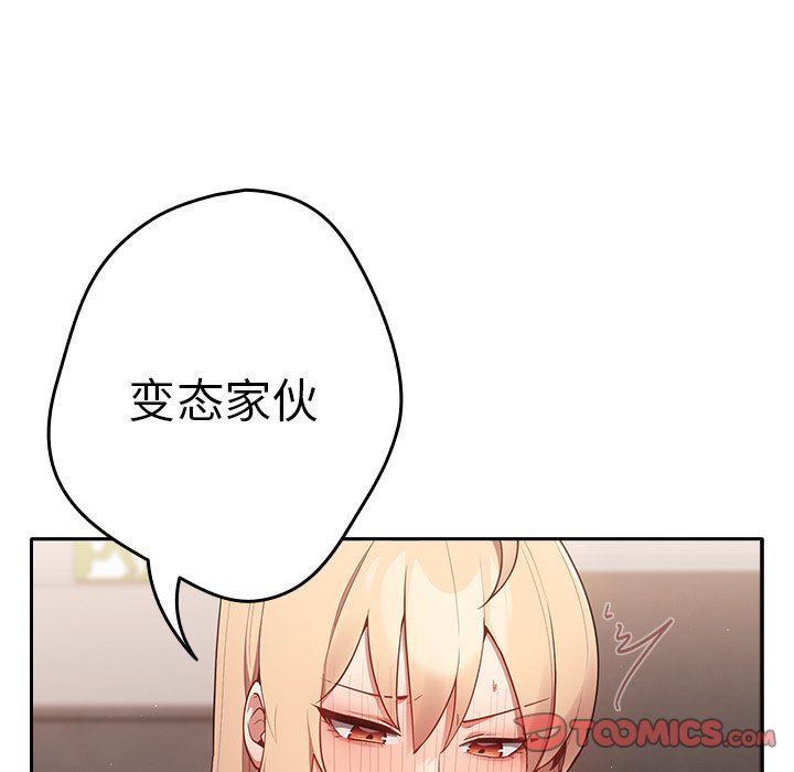 游戏规则我来定第3话
