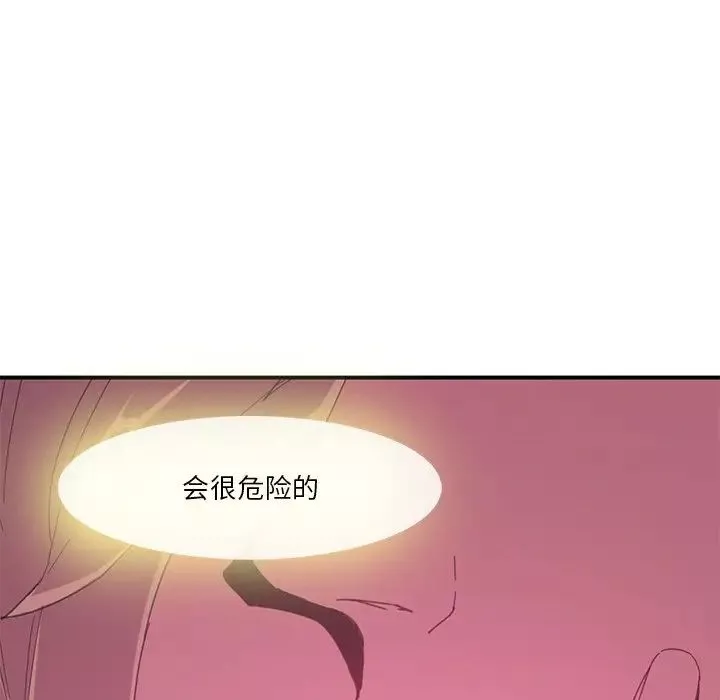 遊戲規則我來定第3話