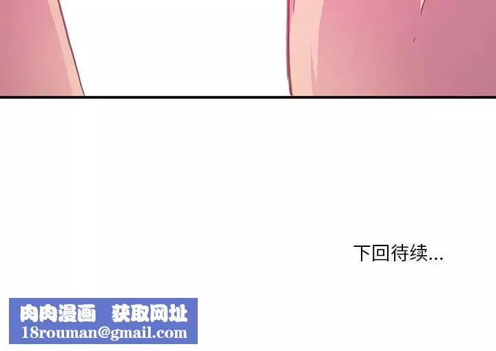 惡母傳第4話