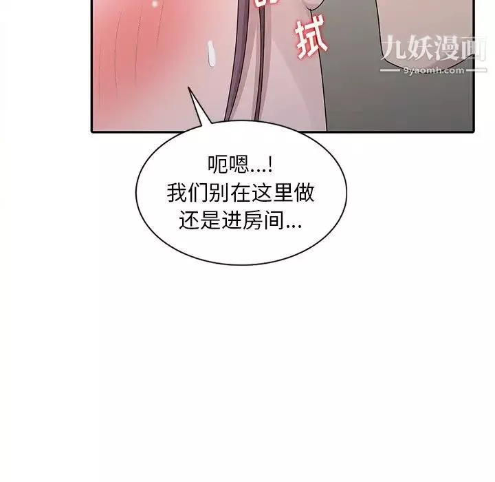 姐姐的秘密第29話