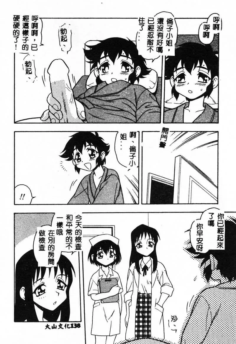 [しのざき嶺]RED[中][しのざき嶺]RED[中]