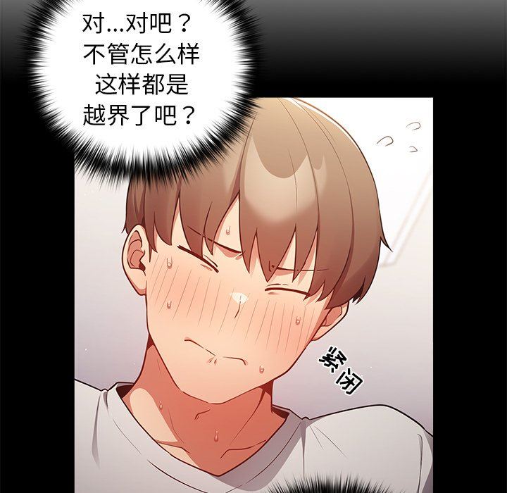 游戏规则我来定第3话
