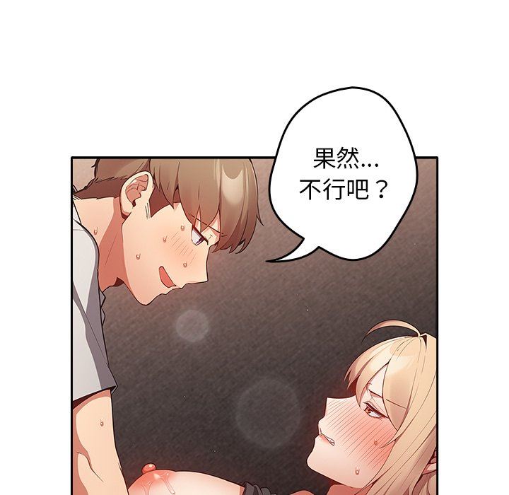 游戏规则我来定第3话
