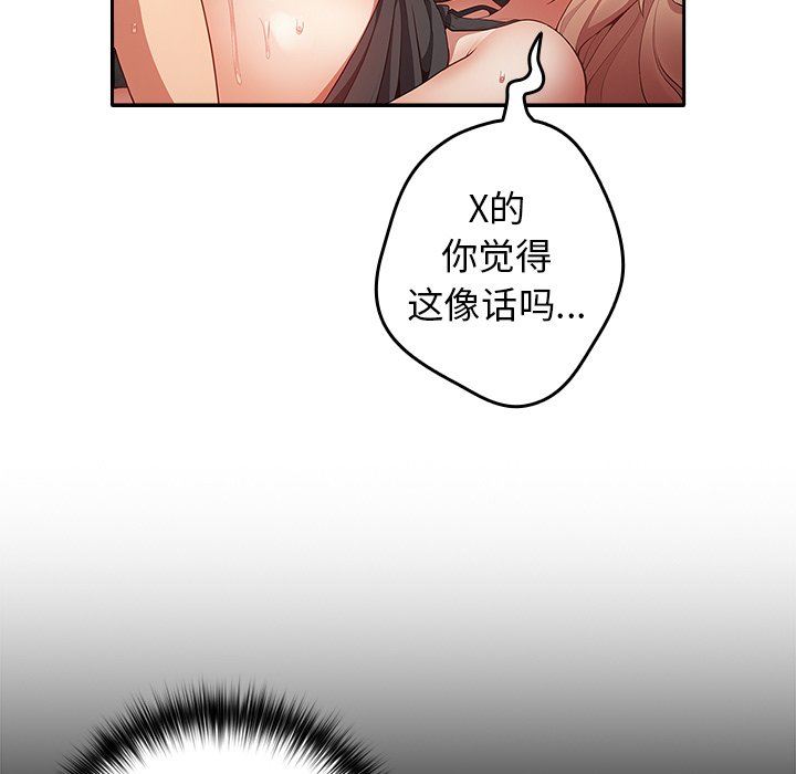游戏规则我来定第3话