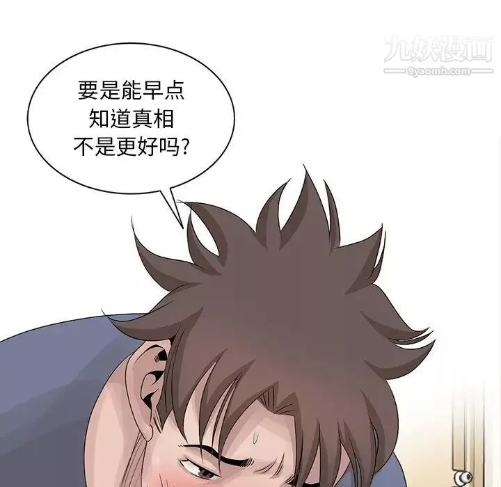 姐姐的秘密第29話