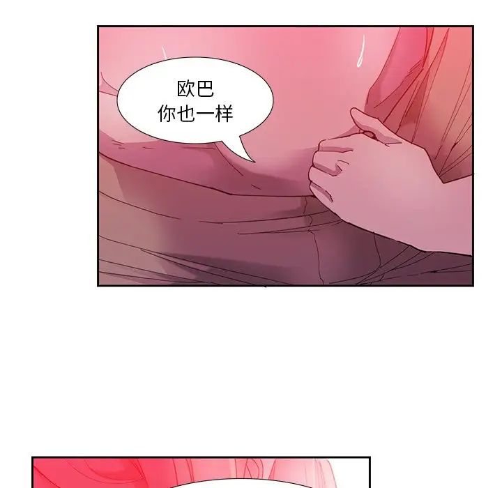 恶母传第5话