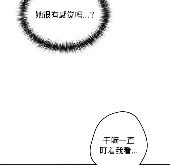 游戏规则我来定第3话