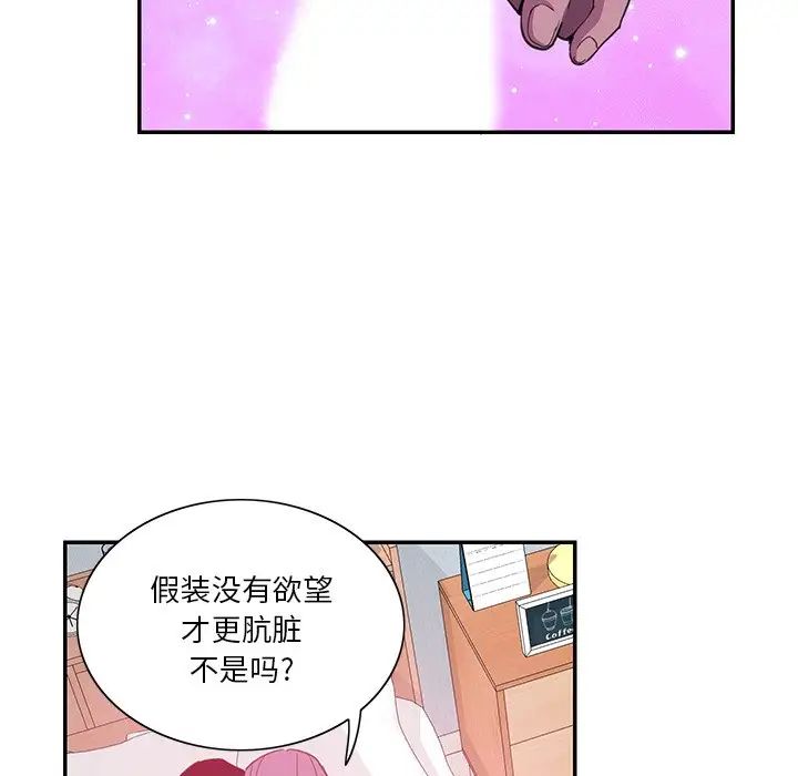 恶母传第5话