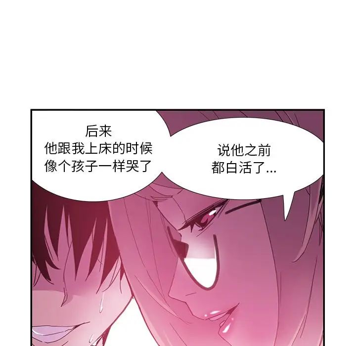 恶母传第5话