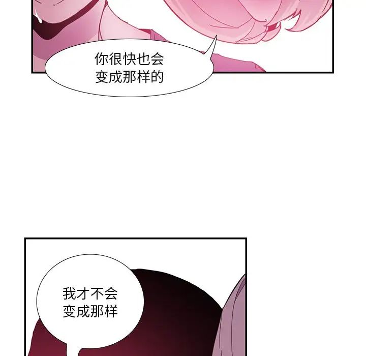 惡母傳第5話