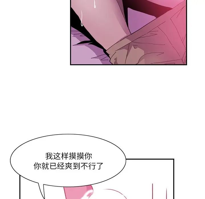 惡母傳第5話